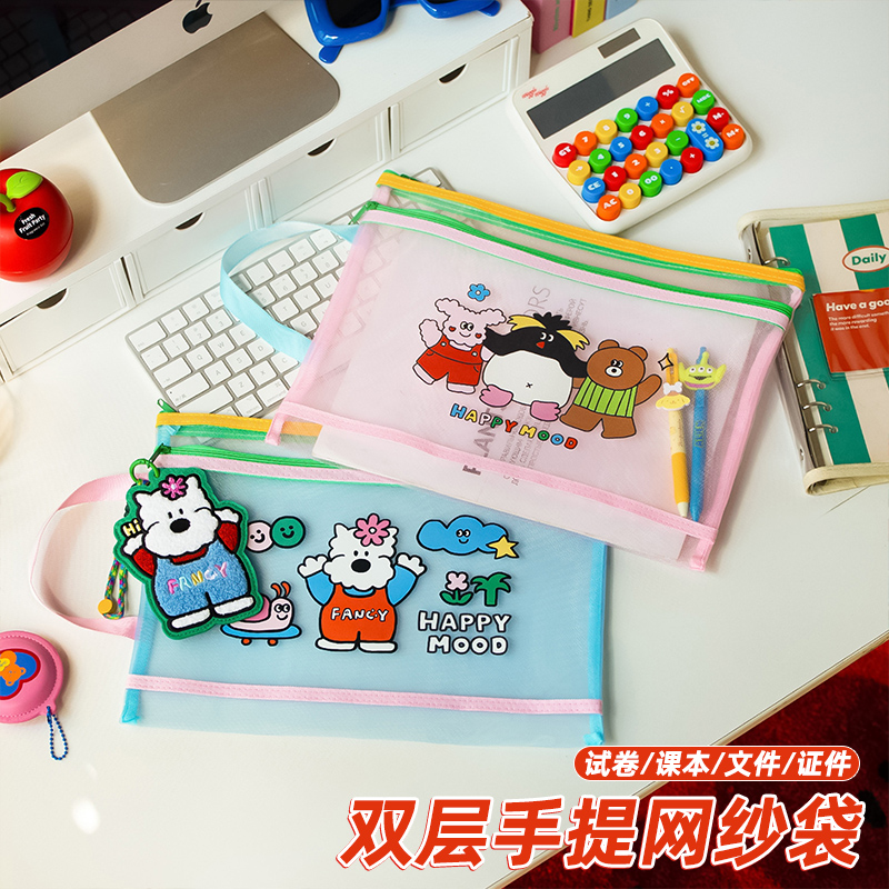 可爱卡通双层手提网纱袋初中小学生专用试卷整理收纳袋办公资料