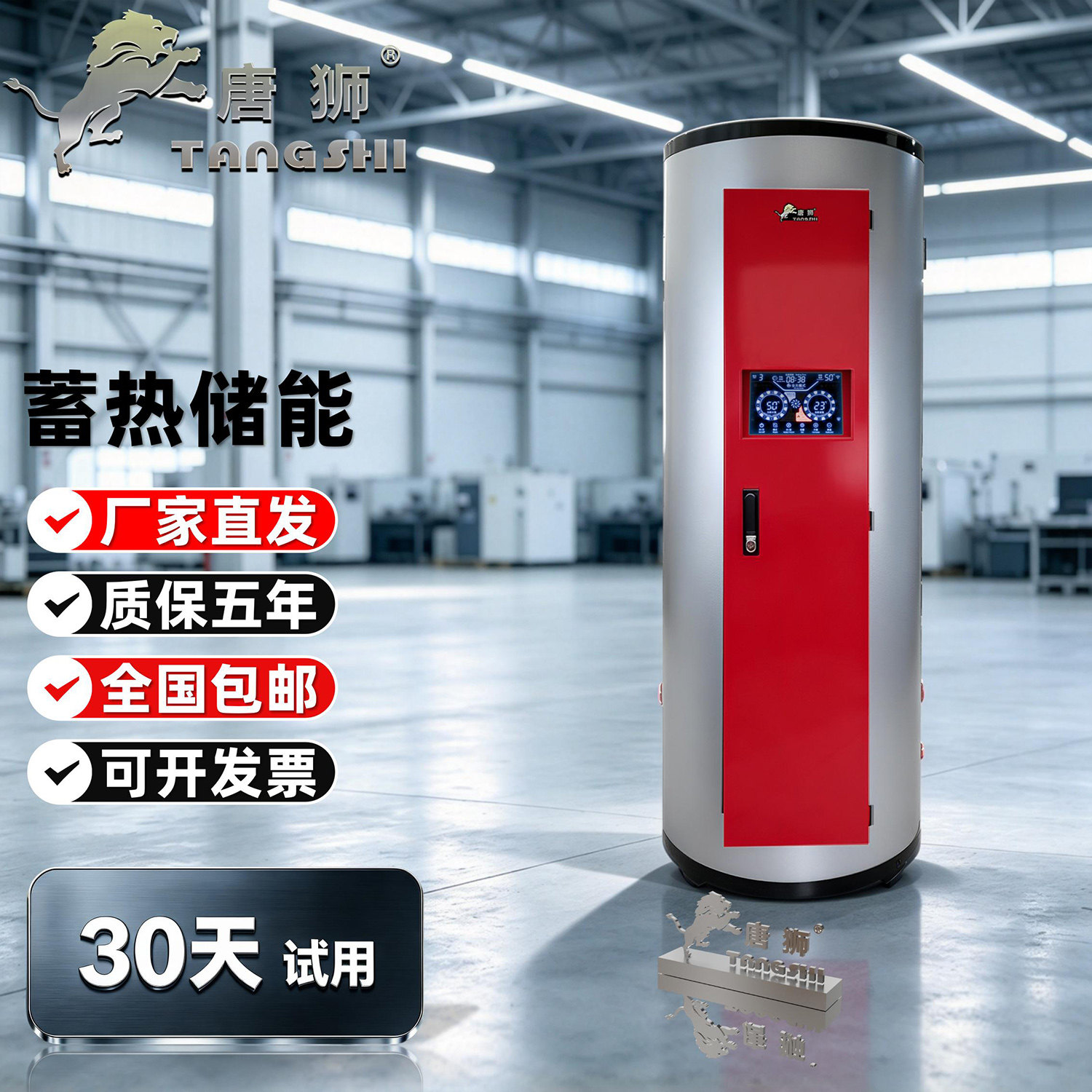 唐狮储能电锅炉蓄热式石墨烯电采