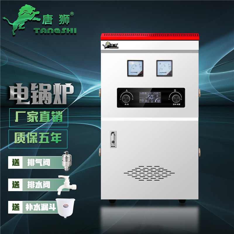 半导体电锅炉采暖家用220v全自动