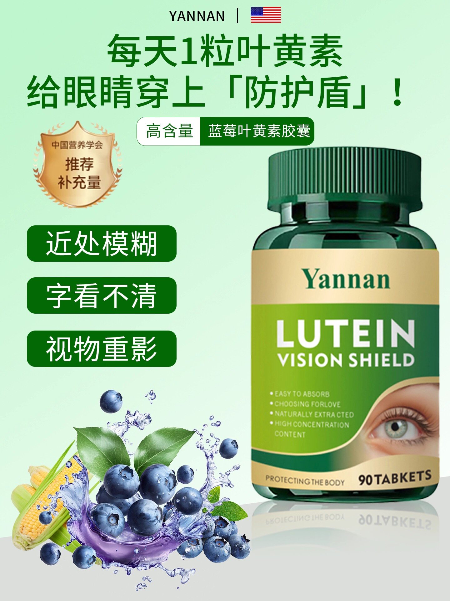 美国进口品牌蓝莓叶黄素酯胶囊儿童保护视力中老年视力模糊保健品