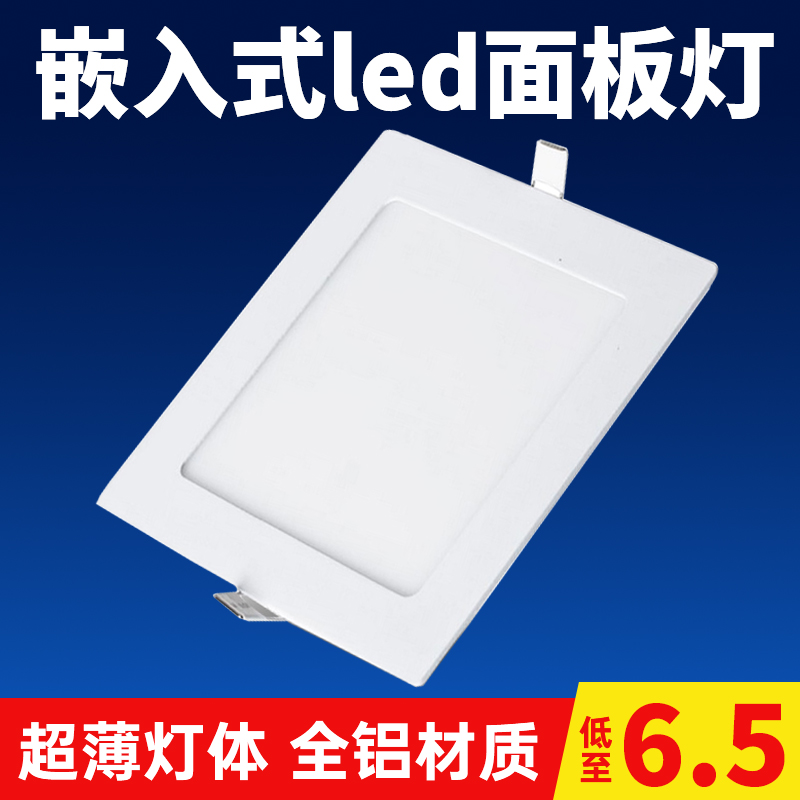 超薄方形筒灯led嵌入式面板灯客厅天花9w孔桶灯12w正方形吊顶格栅 家装灯饰光源 嵌入式筒灯 原图主图