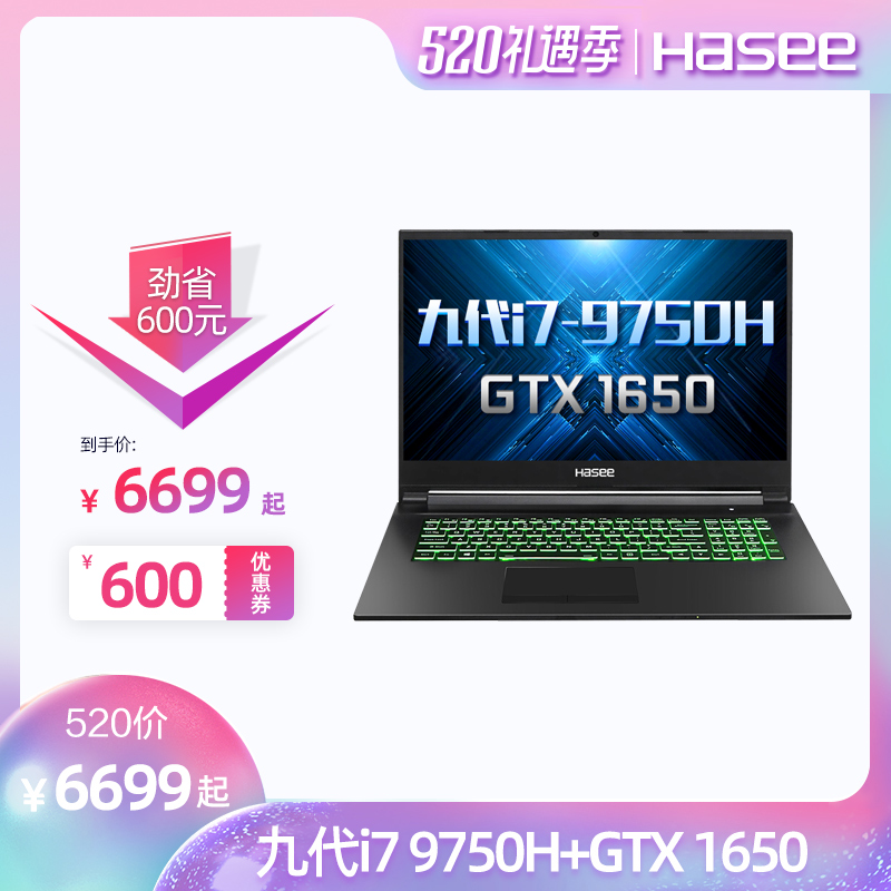 Hasee/神舟 戰神Z7M-CT7 九代酷睿i7 新GTX1650獨顯吃雞電競游戲本 15.6英寸窄邊輕薄便攜學生手筆記本電腦