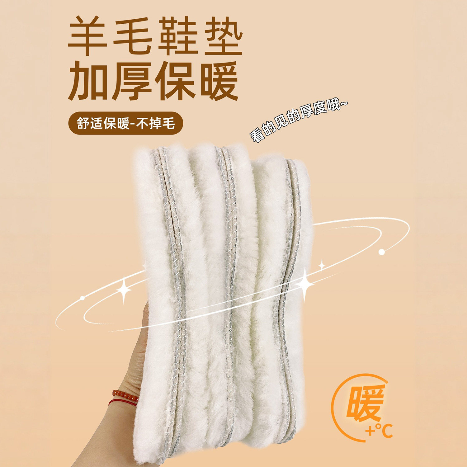 零下40度皮毛一体羊毛鞋垫