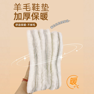 羊毛鞋垫皮毛一体东北零下40度冬季男女儿童加绒加厚保暖雪地靴垫