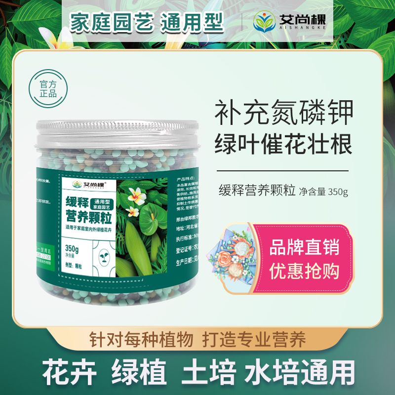 艾尚棵缓释掺混肥料氮磷钾复合肥