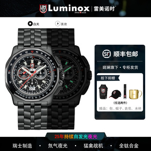 瑞士雷美诺时luminox手表石英猛禽F22战机 鲁美诺斯男表夜光9272