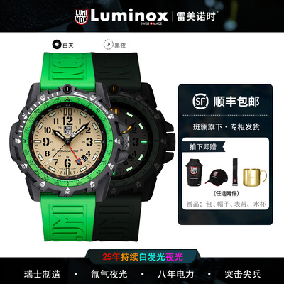 瑞士军表雷美诺时3337大表盘夜光手表男3321 鲁美诺斯LUMINOX高端