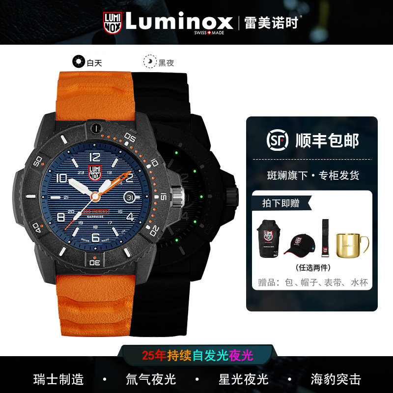 瑞士军表雷美诺时手表3603男款运动LUMINOX防水3601氚气夜光3615