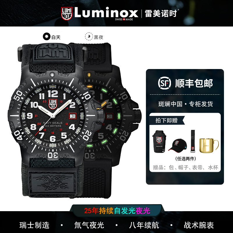 海豹突击队丨瑞士进口Luminox雷美诺时4320系列手表男4321军表