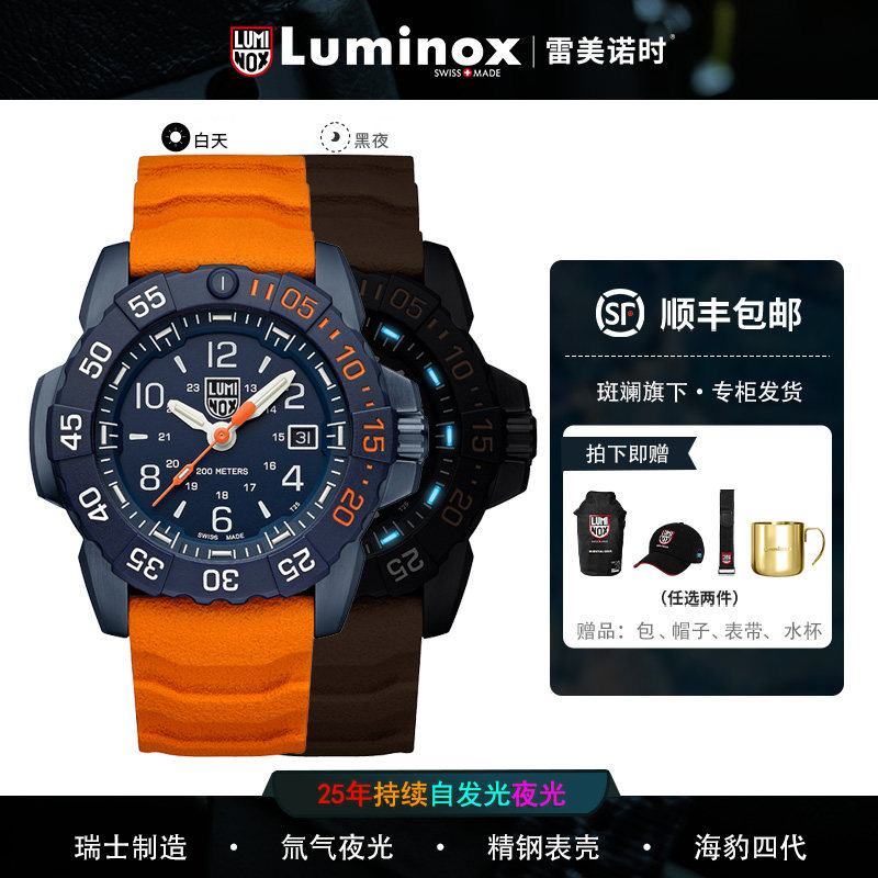 瑞士进口luminox手表32瑞士腕表
