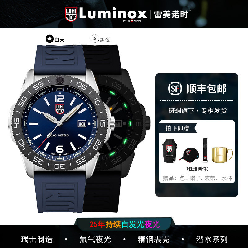 瑞士进口雷美诺时3121LUMINOX男表3125瑞士军表防水运动氚光3129