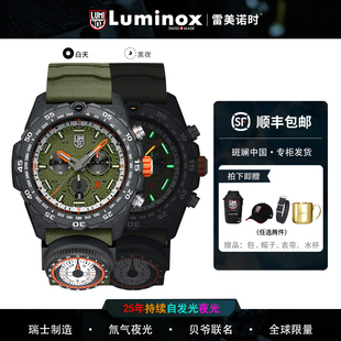 丛林王者限量版丨贝爷联名撒哈拉沙漠 雷美诺时手表3741 鲁美诺斯