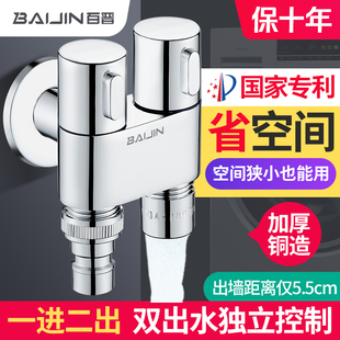 三通角阀一进二出一分二双控三角阀双用双出马桶分水器喷枪水龙头