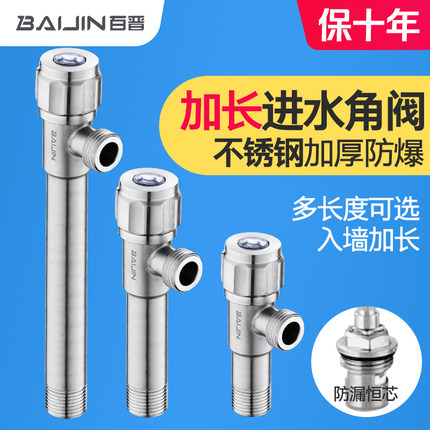 加长角阀304不锈钢三角阀冷热水器水阀门马桶开关加厚入墙加长型