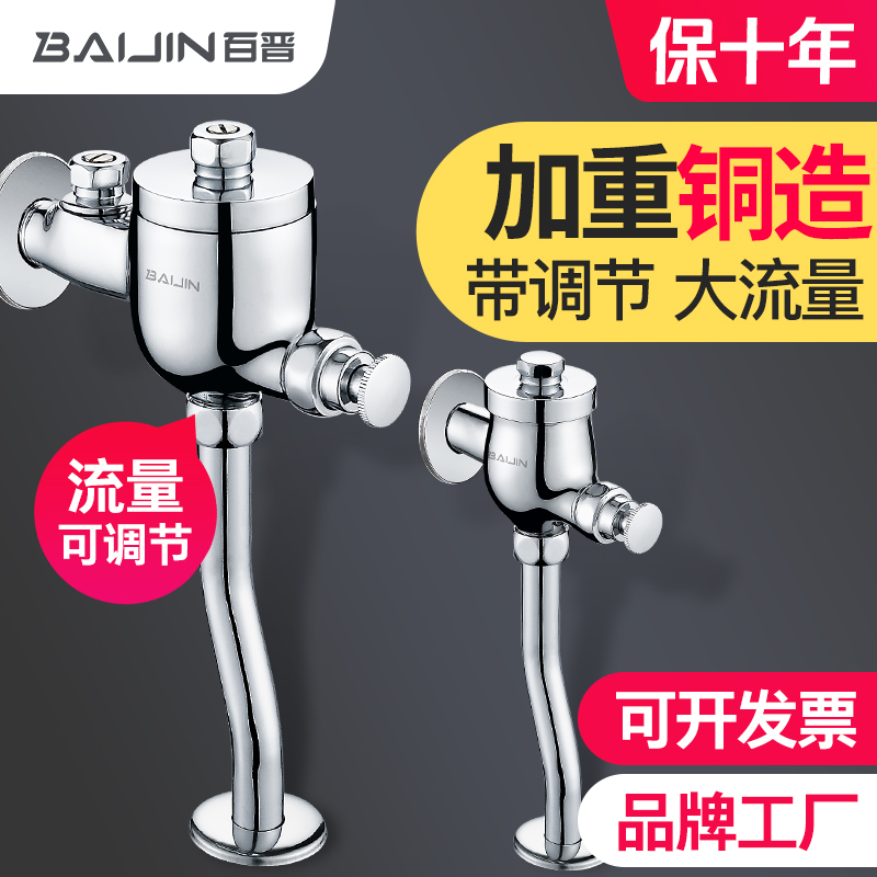 小便池冲水阀手按式小便斗冲洗阀厕所小便器延时阀门铜开关带调节