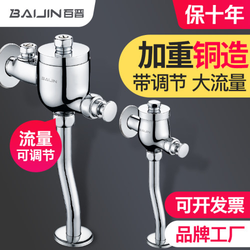 小便池冲水阀手按式小便斗冲洗阀厕所小便器延时阀门铜开关带调节