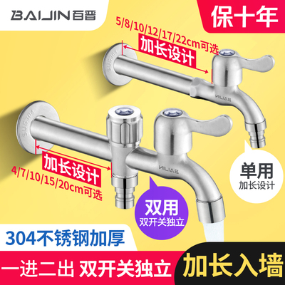 百晋加长不锈钢角阀龙头质保十年