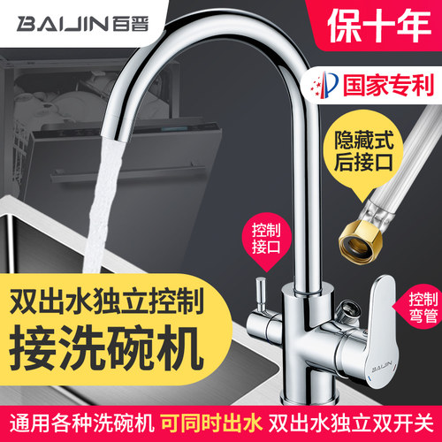 独立开关一分二三通多功能水龙头