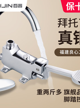 脚踏式水龙头单冷实验室医院用食品厂洗手盆全铜开关脚踩阀门龙头