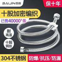 Байдзин 304 Шланг из нержавеющей стали в водопроводную трубку