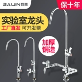 В магазине воды в Tauou есть три цвета трех цветов лаборатории байдзин Санлиан Санлиан Большой Большой Лаборатория с высоким образованием Специальная школьная лаборатория.