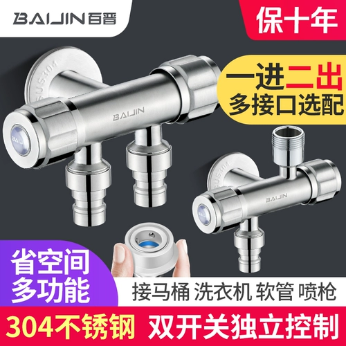 Многофункциональный диспенсер из нержавеющей стали для стирки, тройник