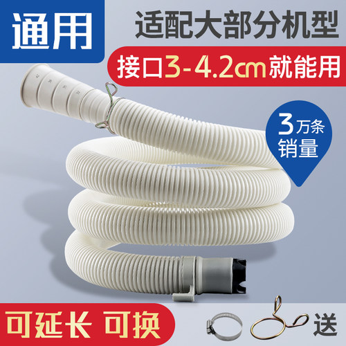 百晋 加厚通用洗衣机排水管进水延长管下水出水波轮加长软管配件