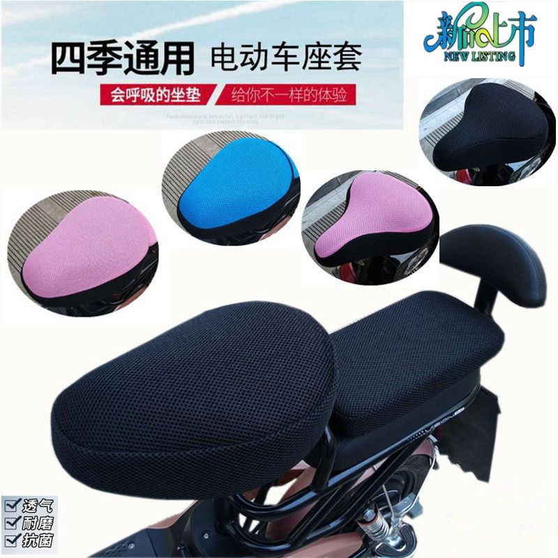 电动车座套 防晒透气隔热电动自行车坐垫套 四季通用电瓶车座垫套