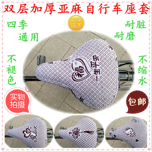 通用防晒座套 双层加厚亚麻自行车座套共享单车布艺加棉座垫套四季