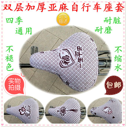 四季通用型加棉亚麻自行车坐套布艺加棉座垫套四季通用防晒坐垫套