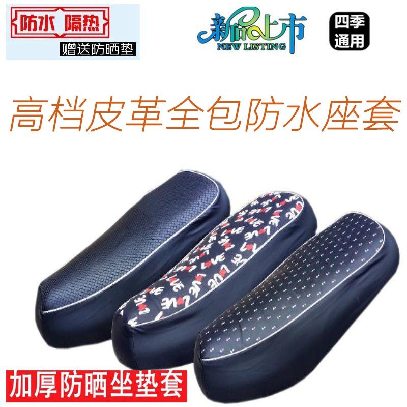 四季通用防水皮革电动踏板车