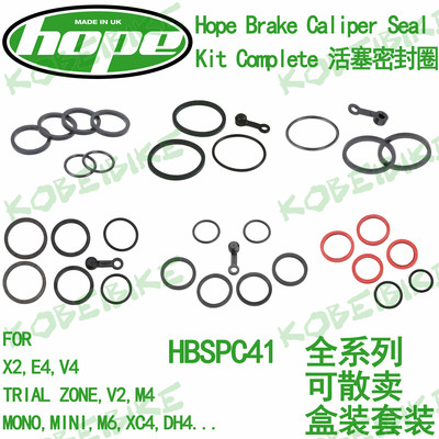 Hope brake caliper seal kit complete 油刹碟刹夹器鲍鱼密封圈