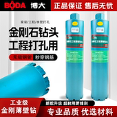博大水钻头水钻钻头开孔器打孔混凝土钻孔打洞机水泥墙墙壁63干打