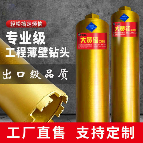 干水钻水钻头特快打钢筋混凝土砖墙壁开孔器空调金刚石水钻机钻头
