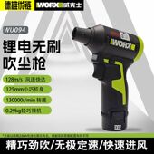 威克士12V无刷暴风枪WU094小型锂电工业吹风机强力吹灰尘鼓风机