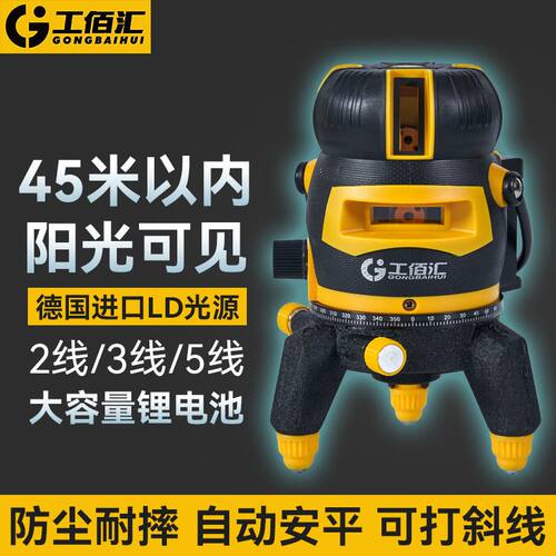 工佰汇绿光水平仪激光高精度调平强光户外室外细线红外线自动平水 - 封面