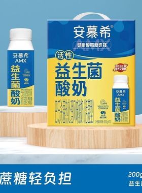 【9月】安慕希冠AMX活性益生菌酸奶200g*10盒营养酸奶