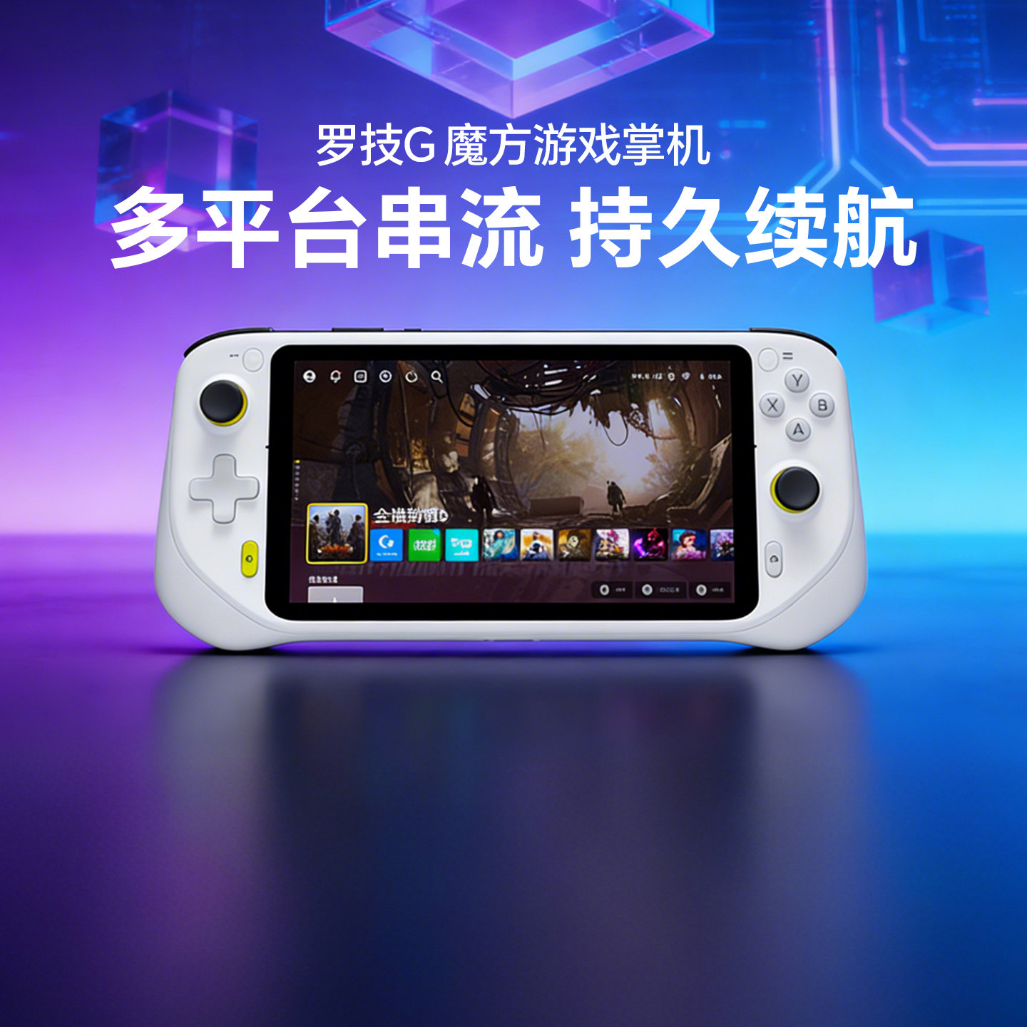 新品罗技GCLOUD云掌机小魔方便携式掌上游戏机串流支持PC/PS/Xbox