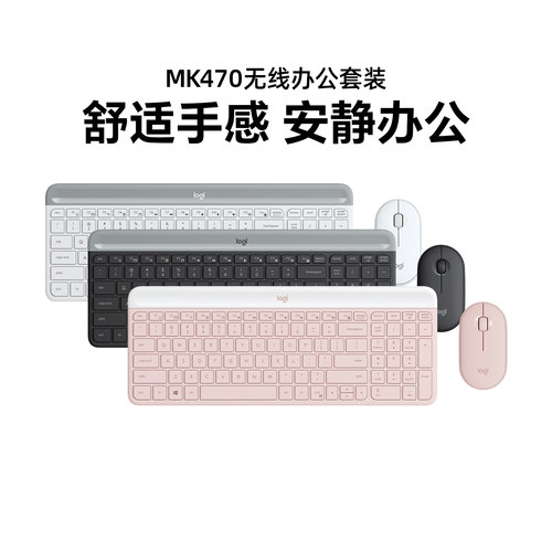 MK470无线键鼠套装全尺寸