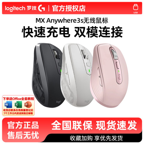 罗技Anywhere3S无线蓝牙鼠标拆包