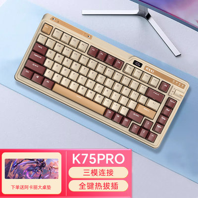 kzzi珂芝K75Pro性能版机械键盘