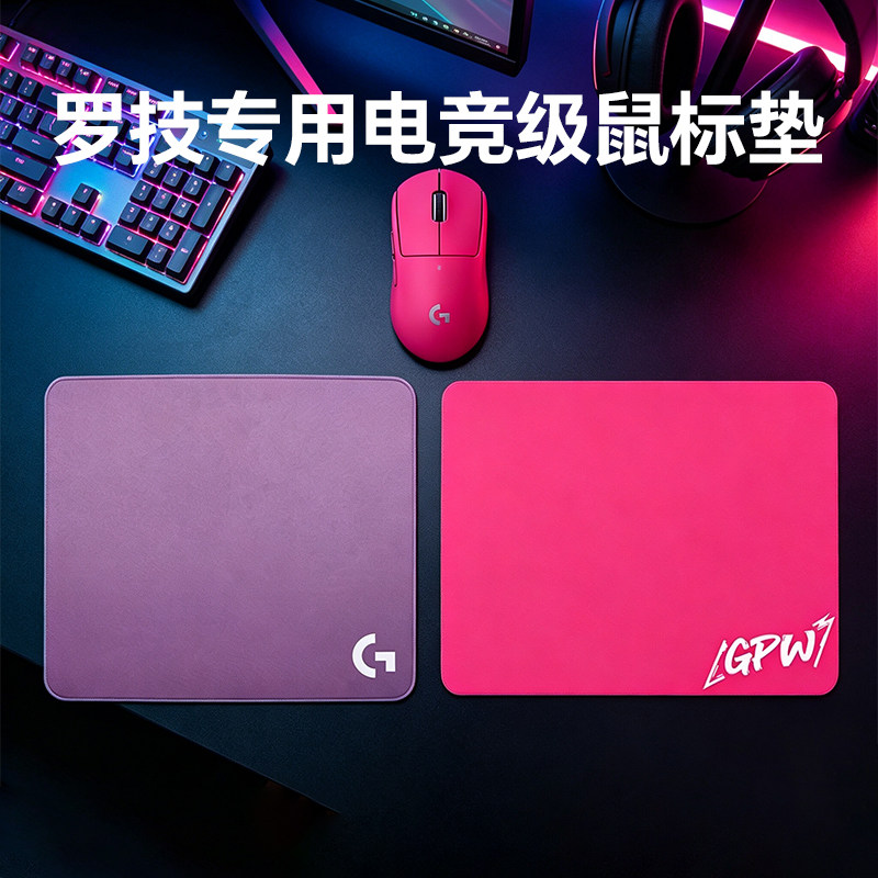 罗技鼠标垫加厚锁边防滑桌垫子图片