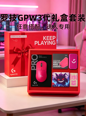 罗技GPW3代无线鼠标电竞游戏双模8K回报率狗屁王三代GPW2代金刚
