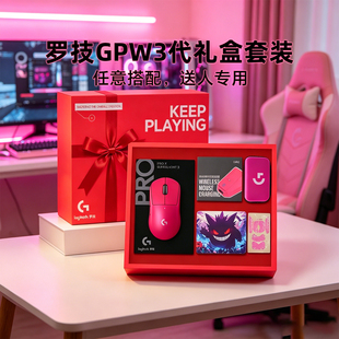 罗技GPW3代无线鼠标电竞游戏双模8K回报率狗屁王三代GPW2代金刚