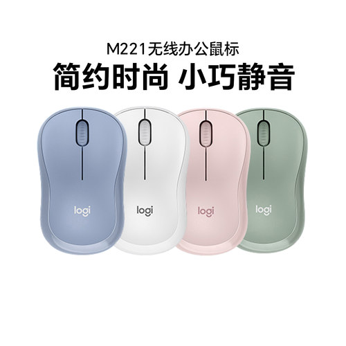 罗技m220无线办公鼠标静音