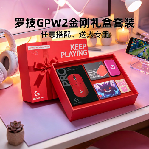 罗技gpw二代狗屁王2代无线鼠标