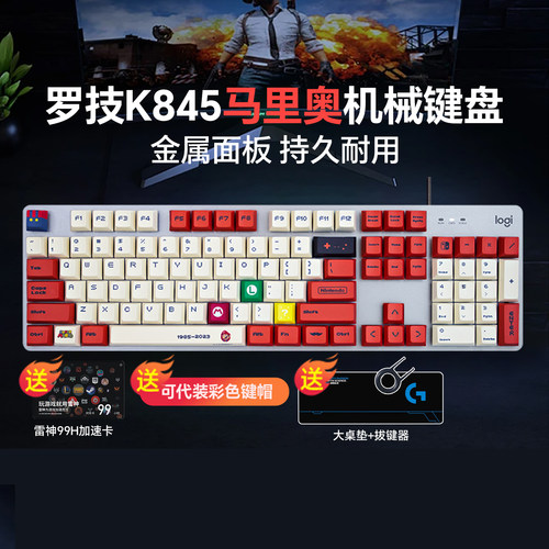 罗技k845键盘g502sg鼠标键鼠套装