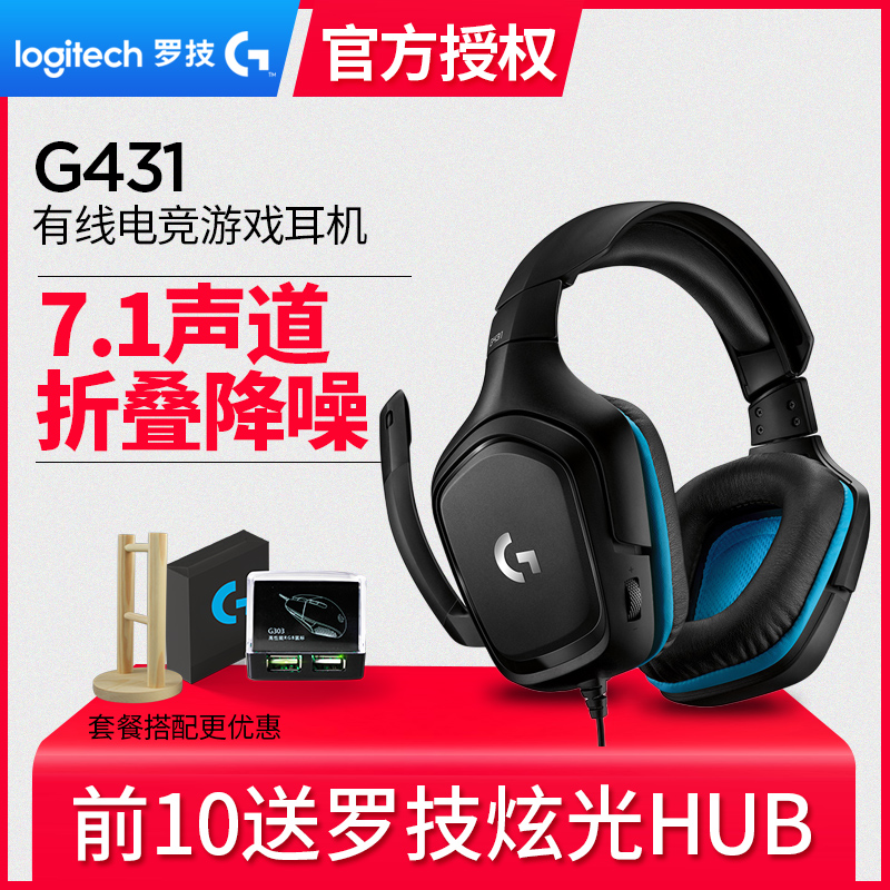 Logitech/ 罗技G431 有线游戏耳机7.1声道电竞耳麦头戴式cf吃鸡|ruв категории видео электрических приборов, наушники/наушники - от Buy2taobao.com для оказания профессиональной услуги покупки агента Taobao