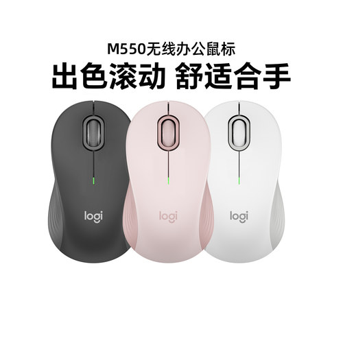 M550无线蓝牙鼠标办公商务轻音