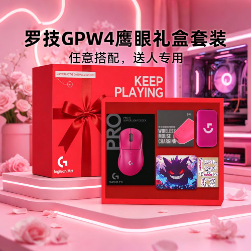 罗技狗屁王鹰眼无线鼠标双模电竞